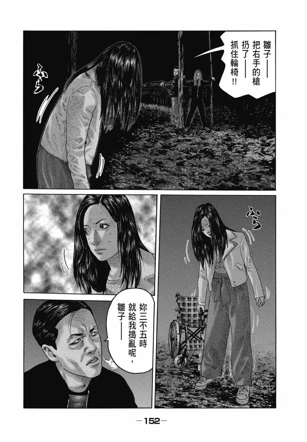 《寓言杀手》单行本 第12卷 第154页