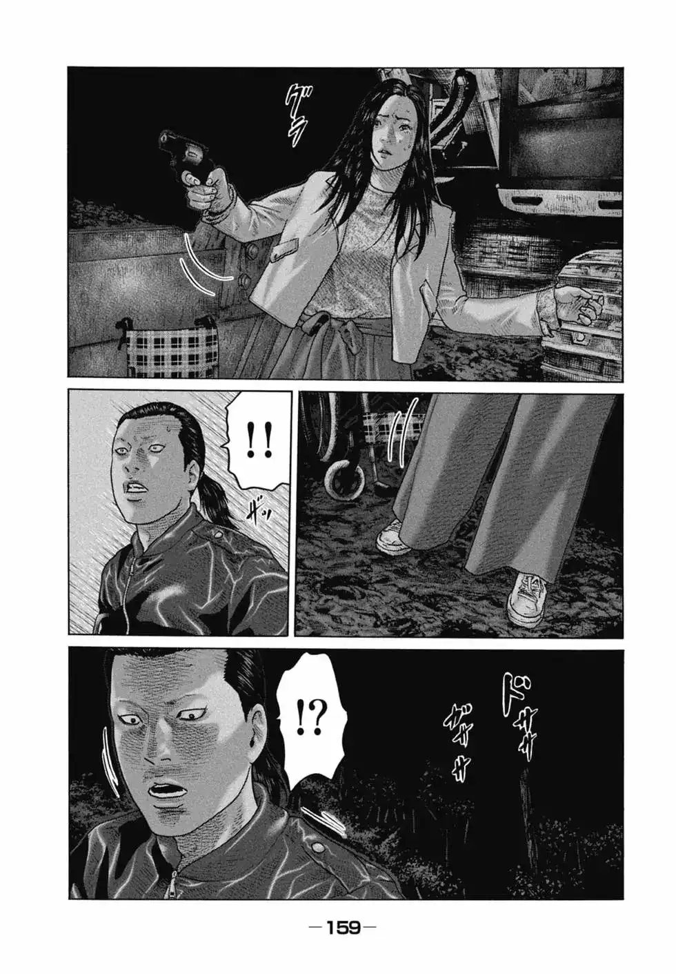 《寓言杀手》单行本 第12卷 第161页