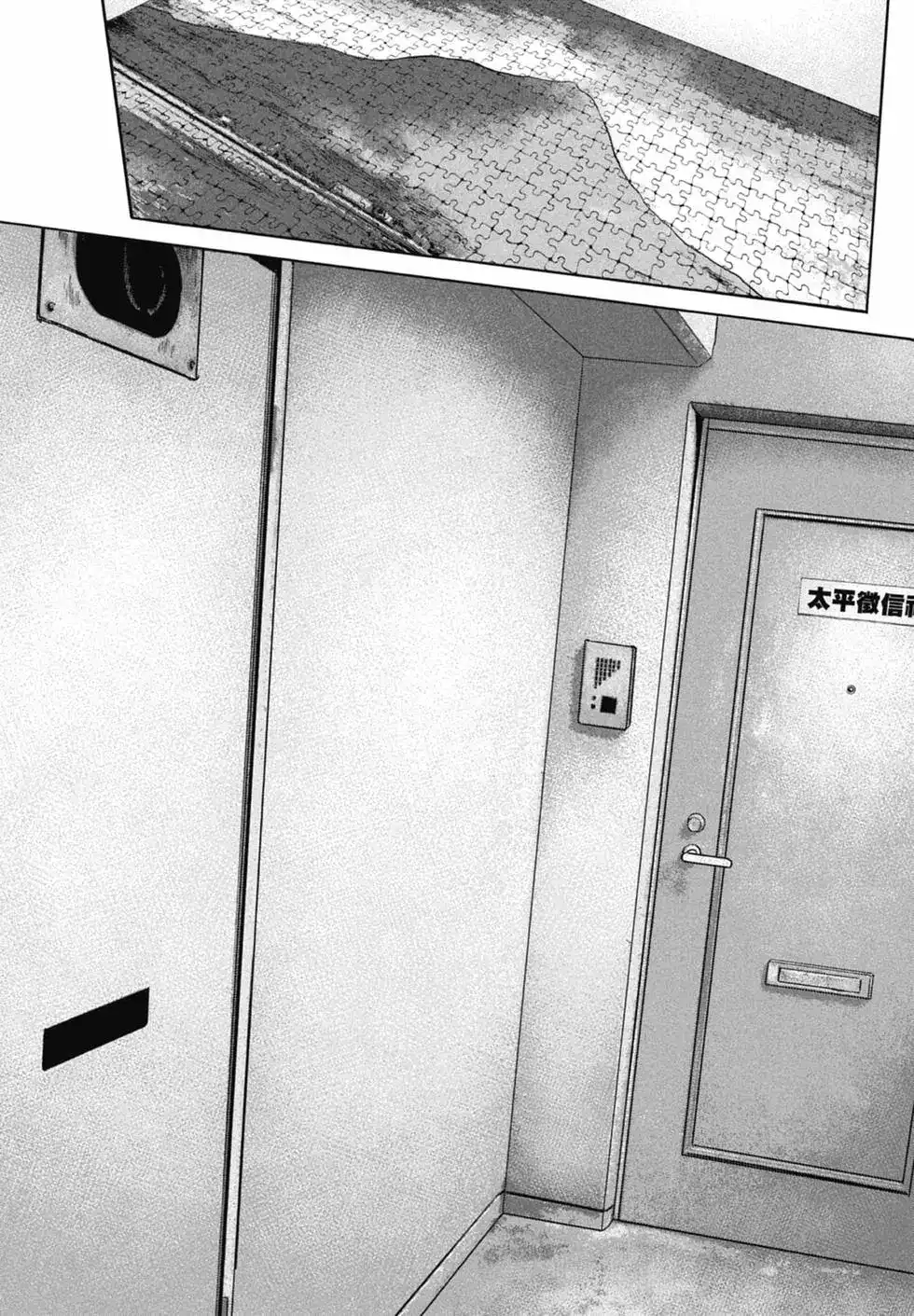 《寓言杀手》单行本 第12卷 第73页