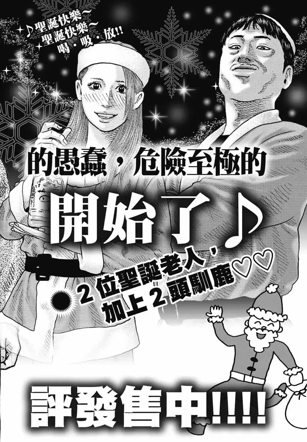 《寓言杀手》单行本 第12卷 第208页