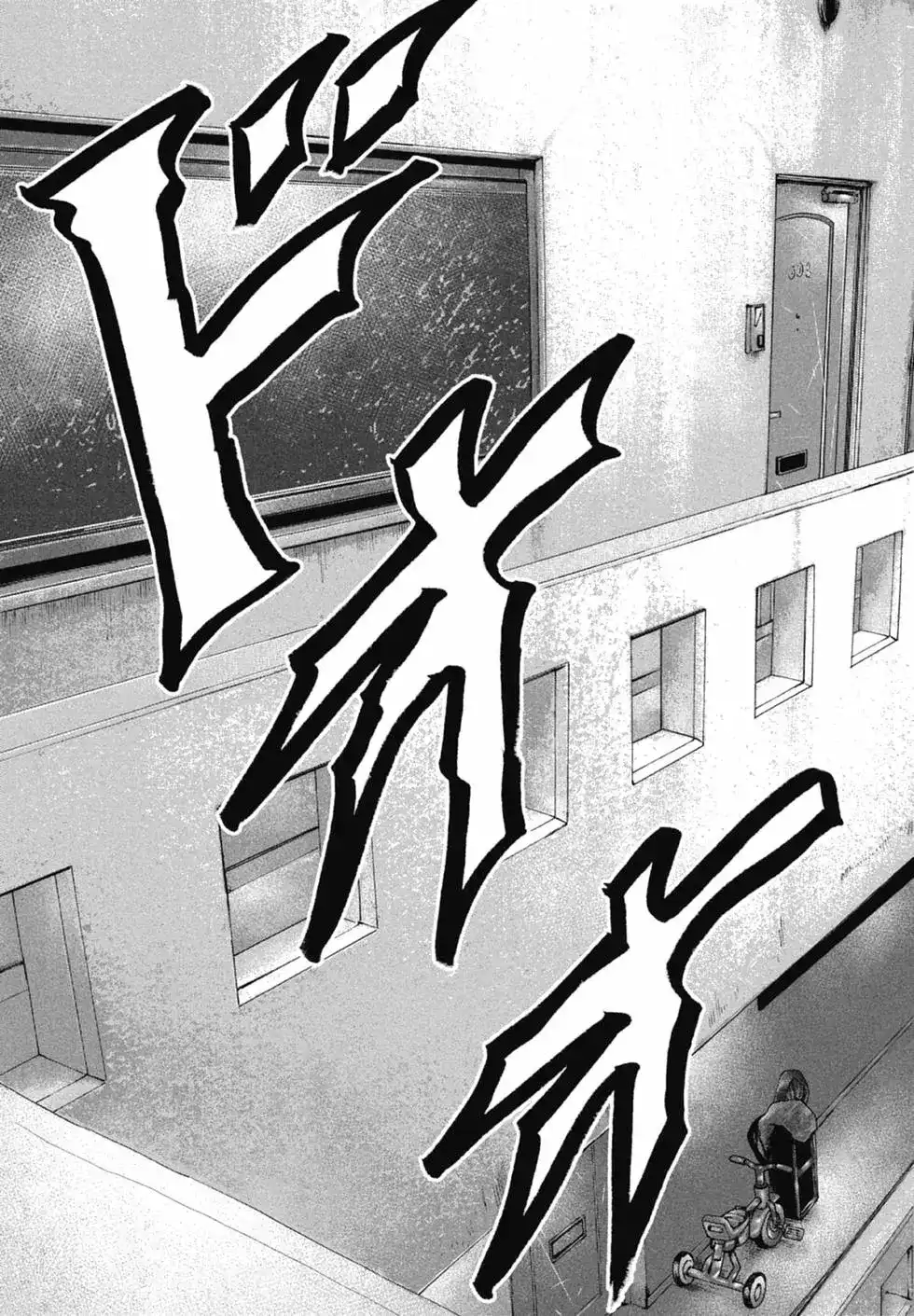 《寓言杀手》单行本 第12卷 第75页