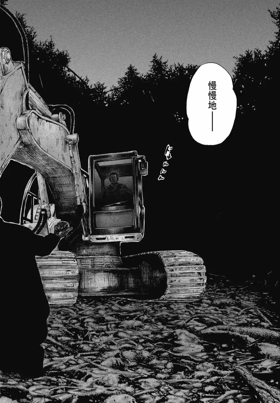 《寓言杀手》单行本 第12卷 第199页