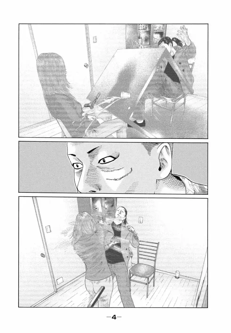 《寓言杀手》单行本 第12卷 第6页