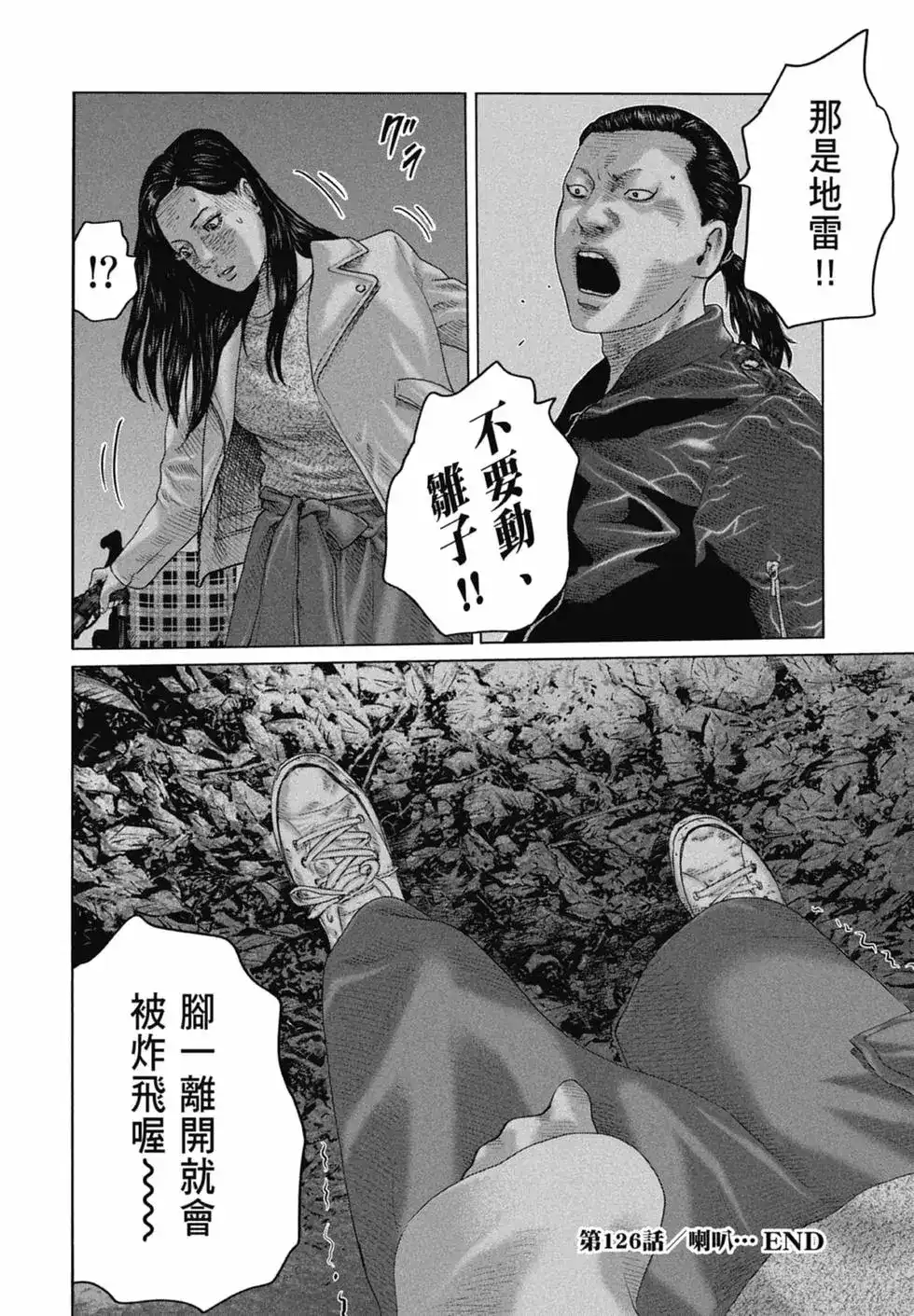 《寓言杀手》单行本 第12卷 第151页