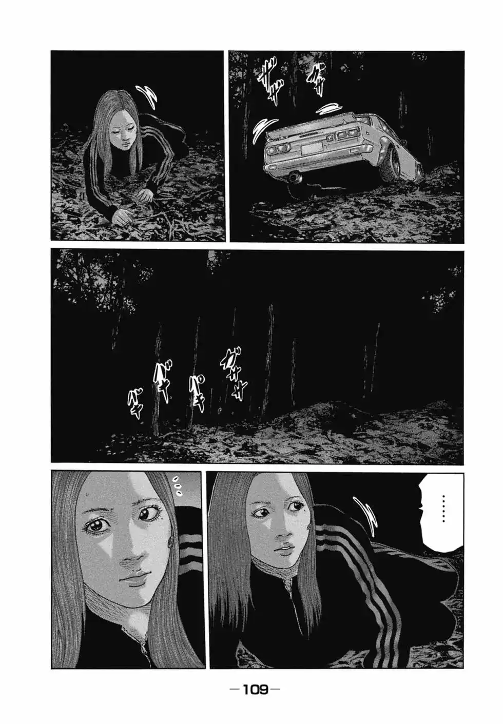 《寓言杀手》单行本 第12卷 第110页