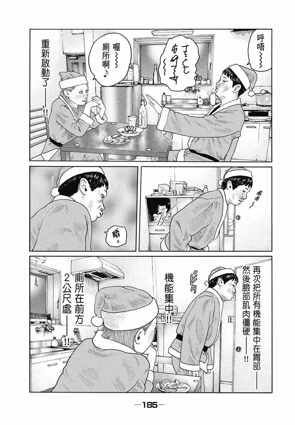 《寓言杀手》单行本 第13卷 第187页