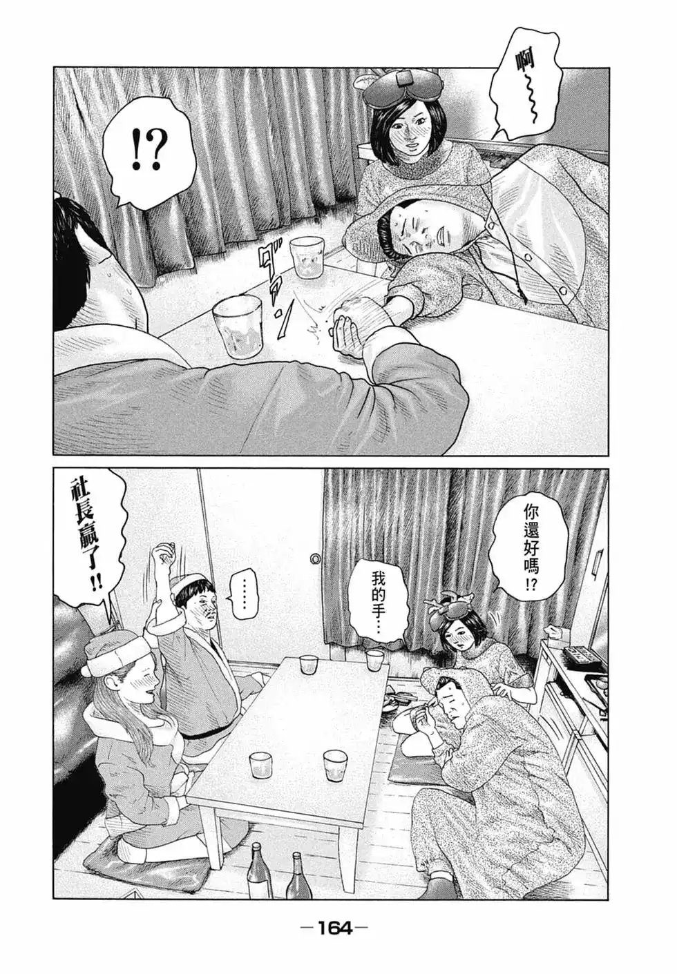 《寓言杀手》单行本 第13卷 第166页