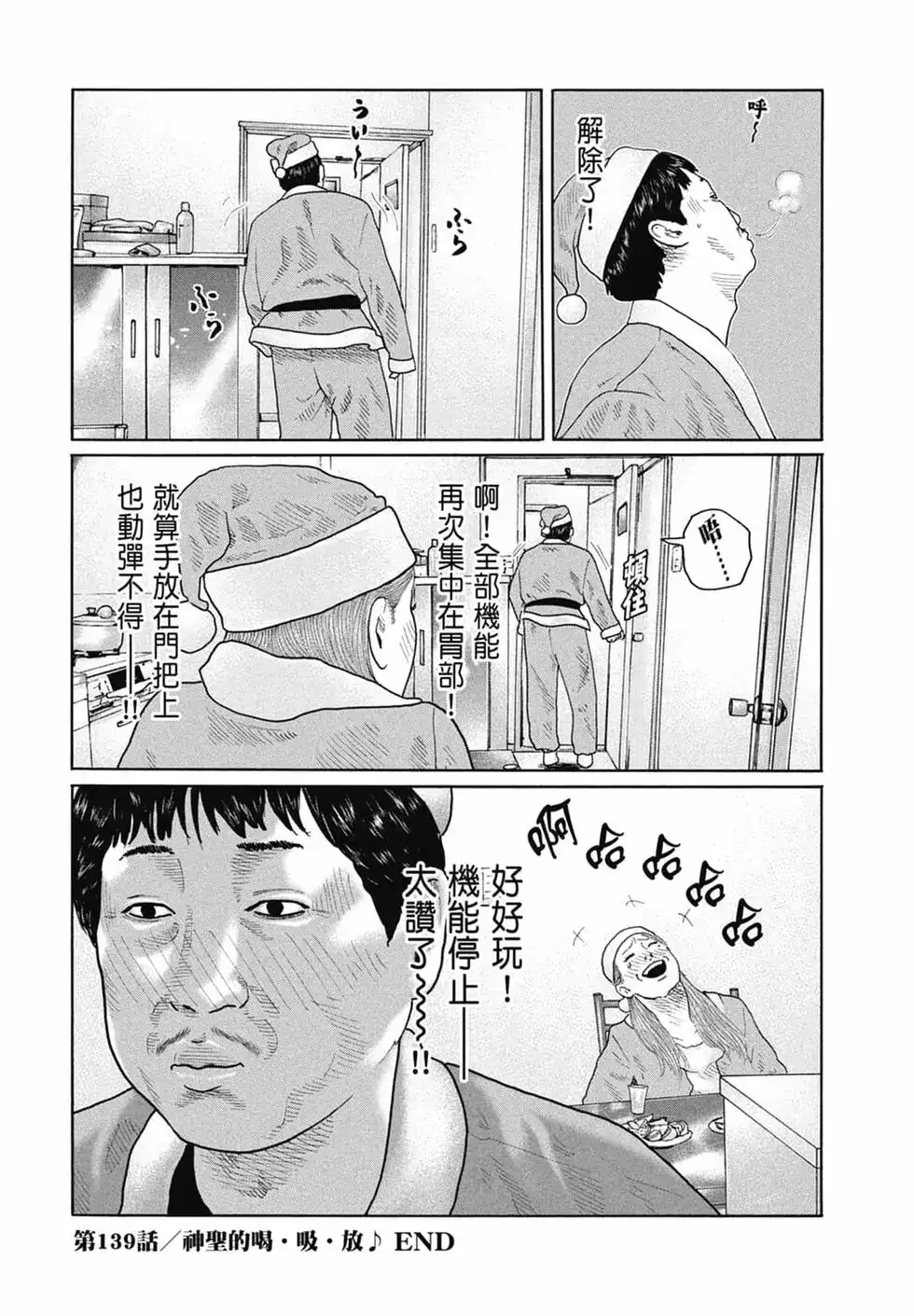 《寓言杀手》单行本 第13卷 第188页