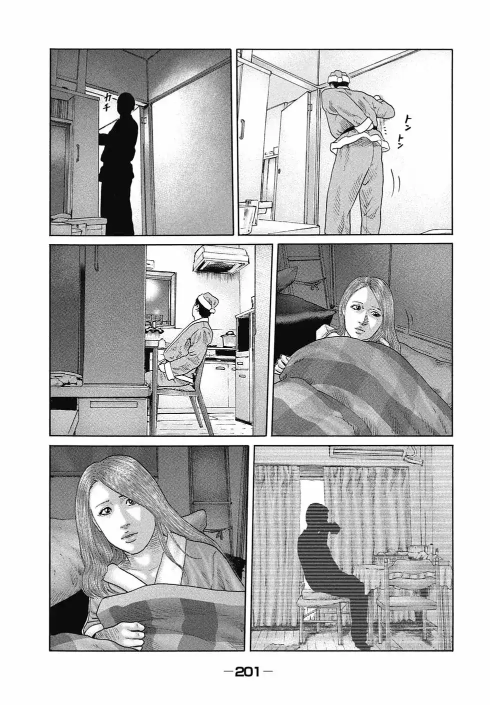 《寓言杀手》单行本 第13卷 第203页