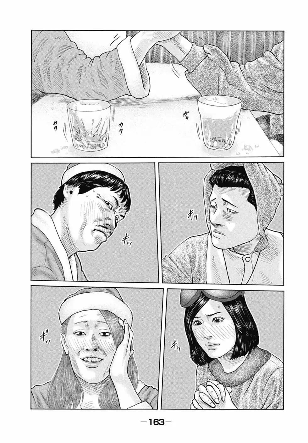 《寓言杀手》单行本 第13卷 第165页