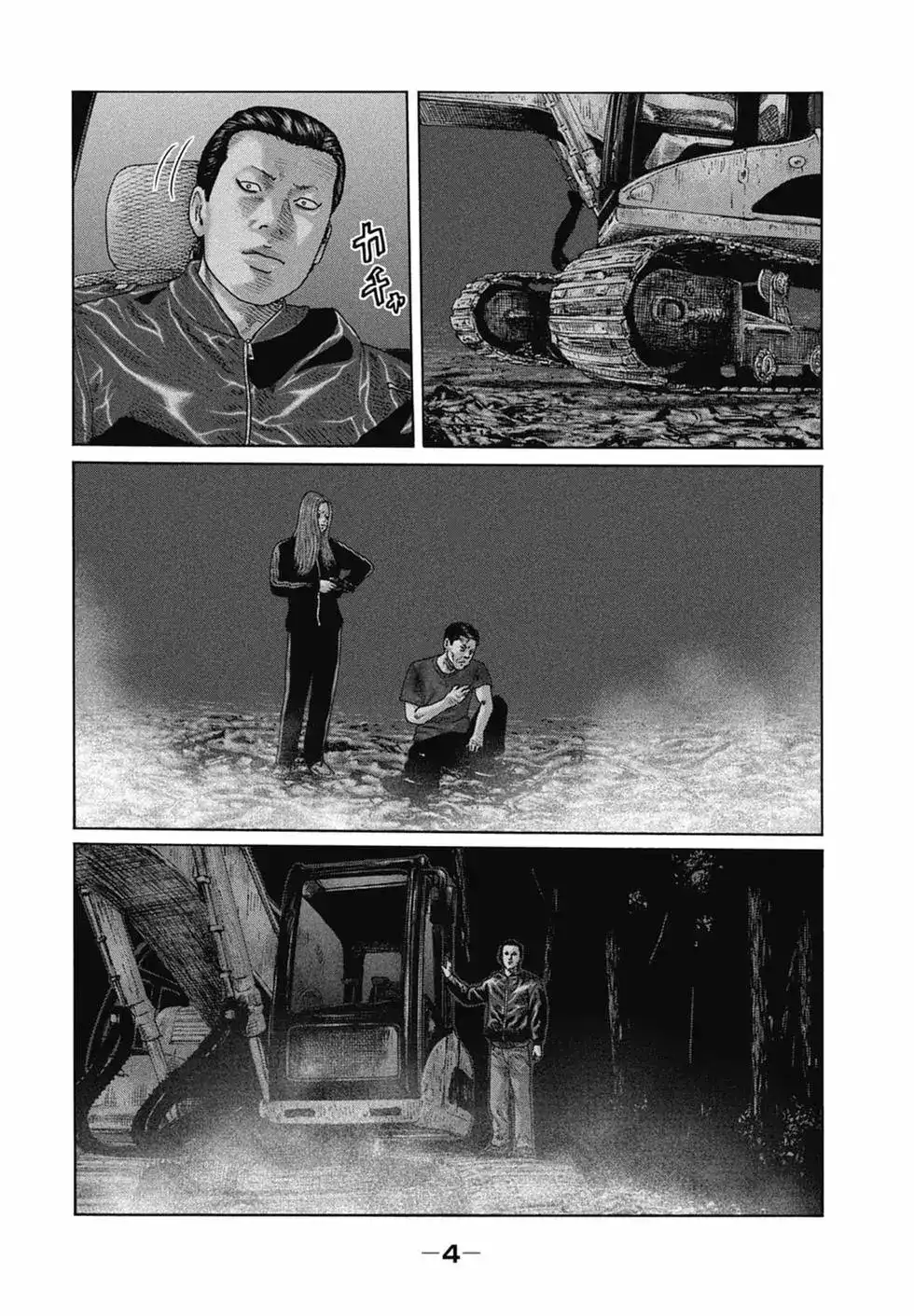 《寓言杀手》单行本 第13卷 第6页