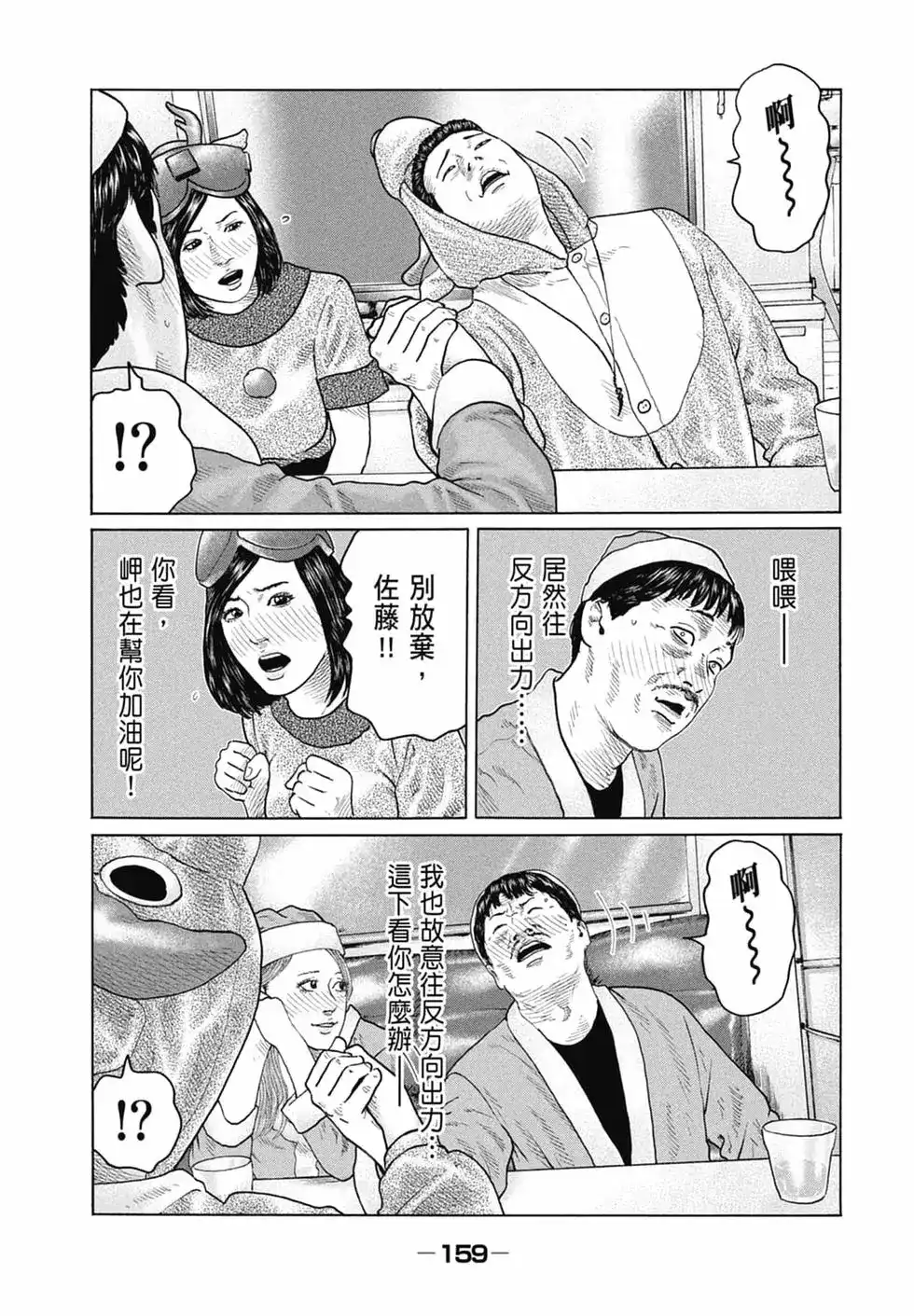 《寓言杀手》单行本 第13卷 第161页