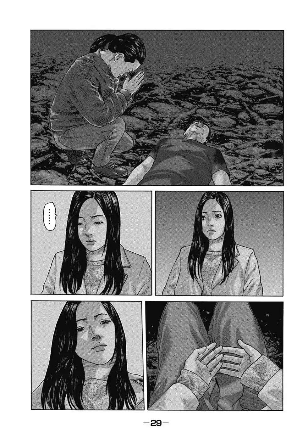 《寓言杀手》单行本 第13卷 第32页