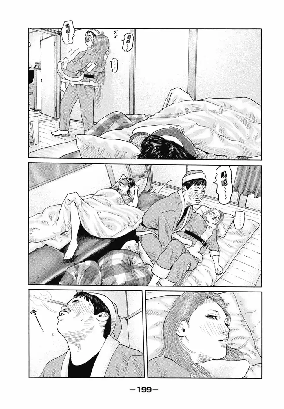 《寓言杀手》单行本 第13卷 第202页