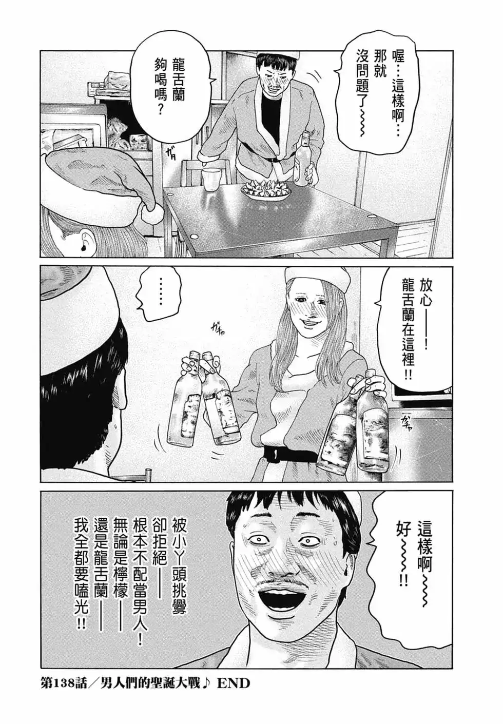 《寓言杀手》单行本 第13卷 第170页