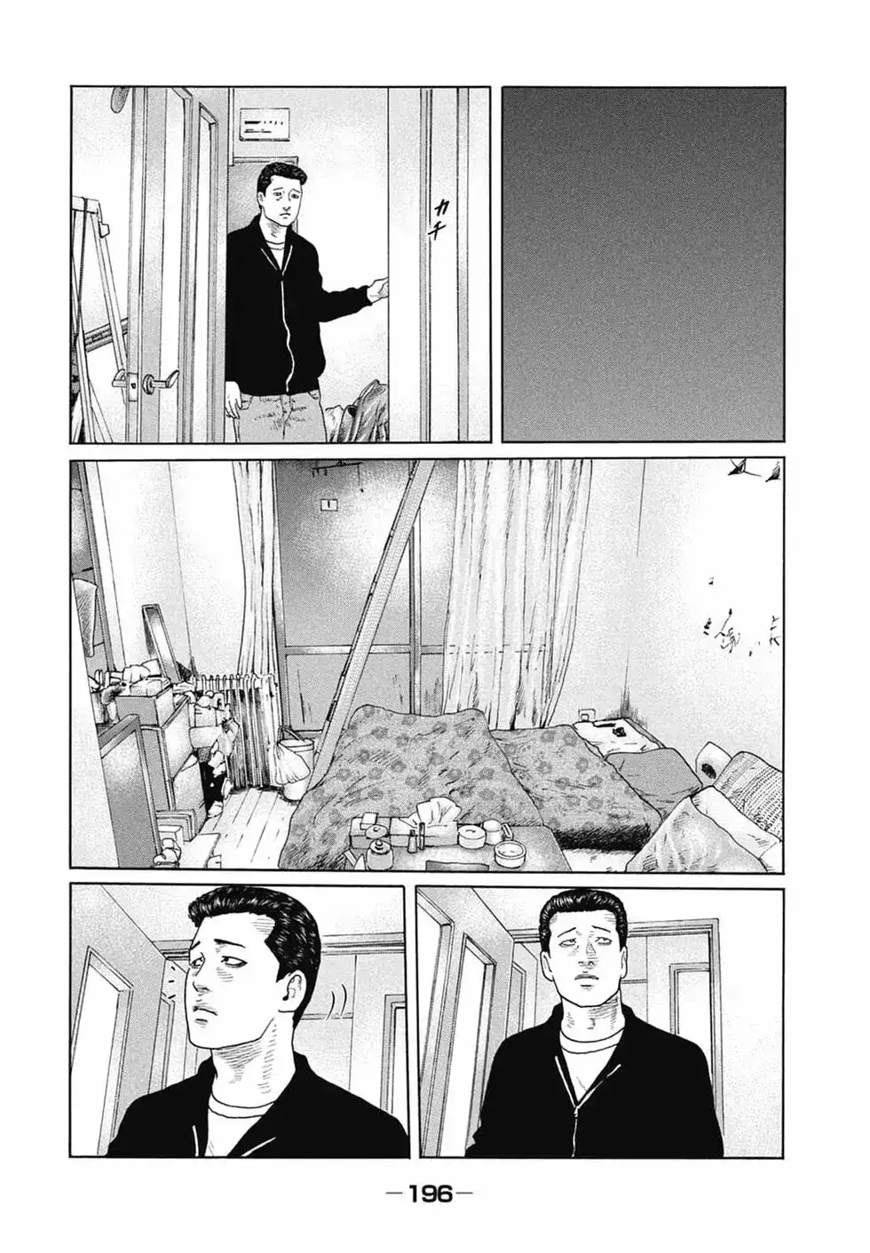 《寓言杀手》单行本 第13卷 第198页