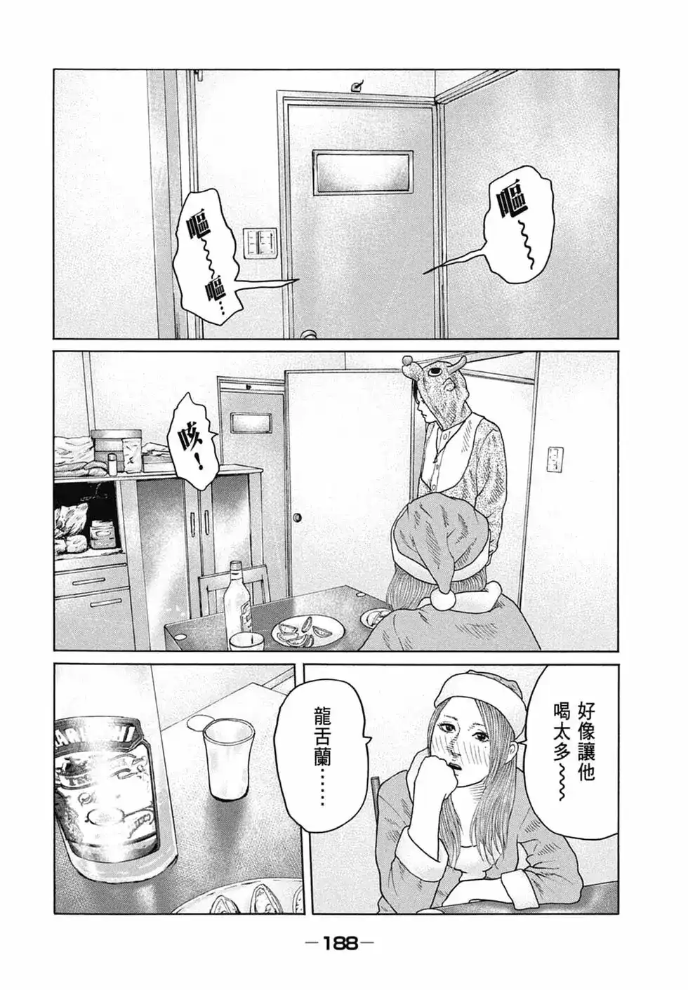 《寓言杀手》单行本 第13卷 第189页