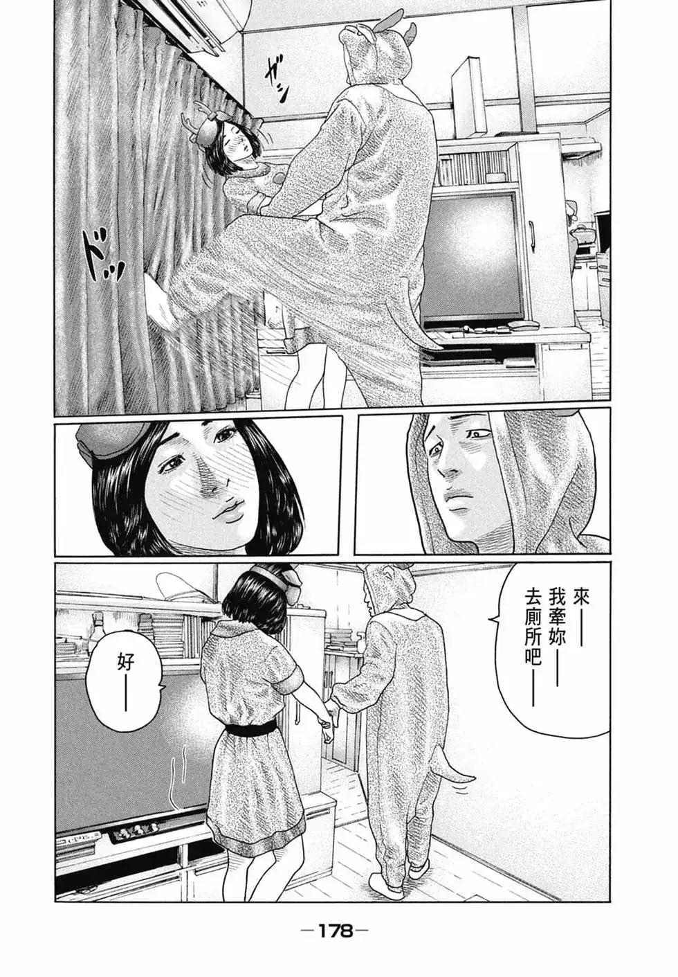 《寓言杀手》单行本 第13卷 第180页
