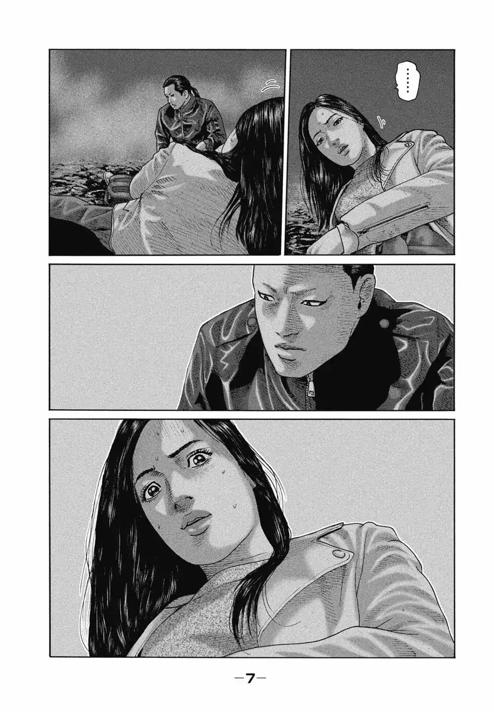 《寓言杀手》单行本 第13卷 第9页