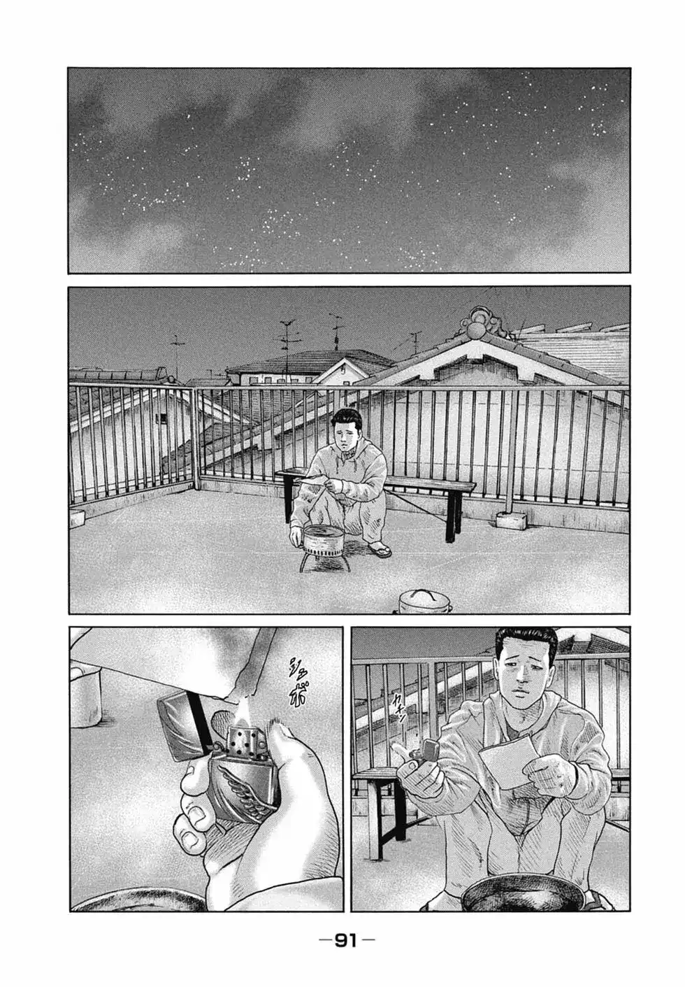 《寓言杀手》单行本 第13卷 第93页
