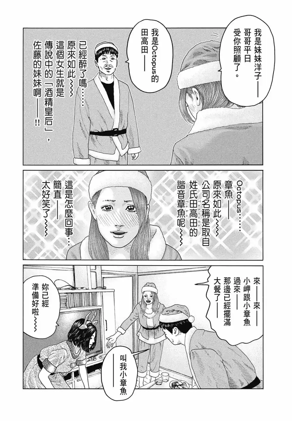 《寓言杀手》单行本 第13卷 第130页