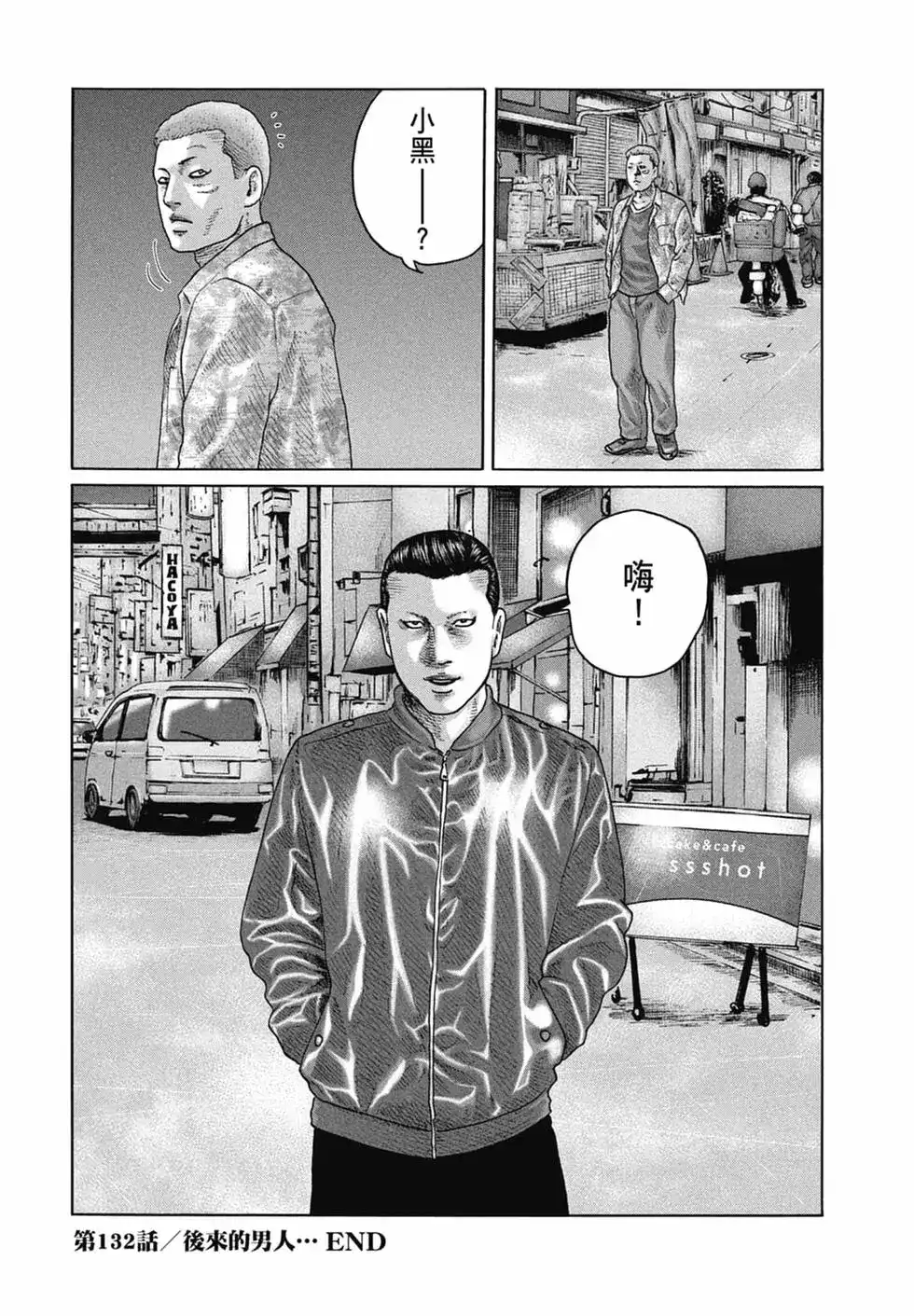 《寓言杀手》单行本 第13卷 第60页