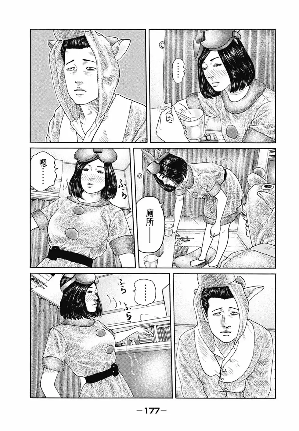 《寓言杀手》单行本 第13卷 第178页