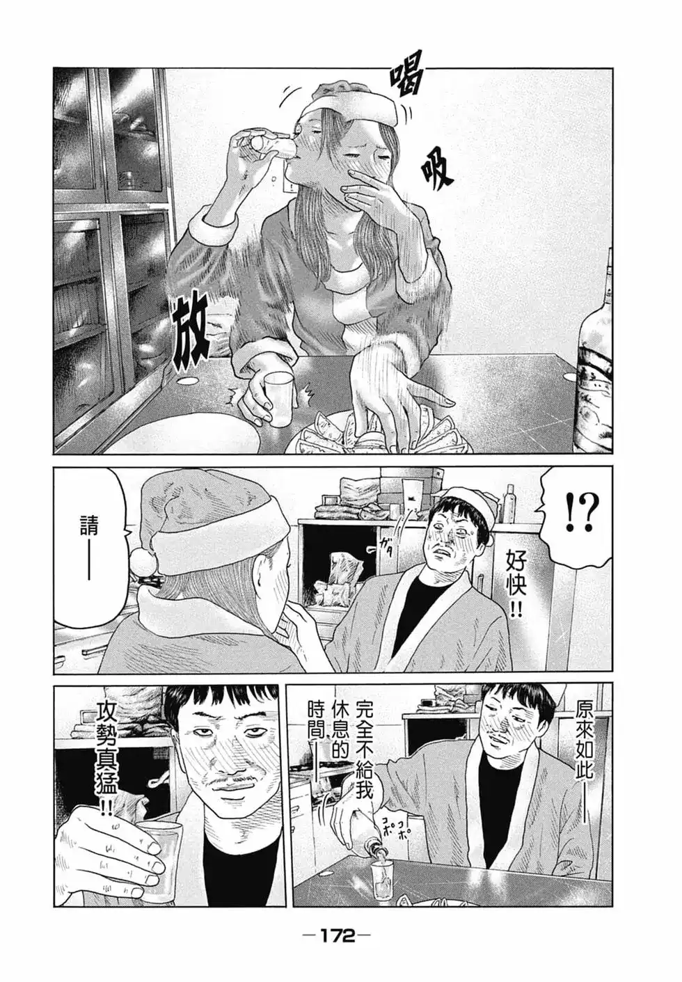 《寓言杀手》单行本 第13卷 第174页