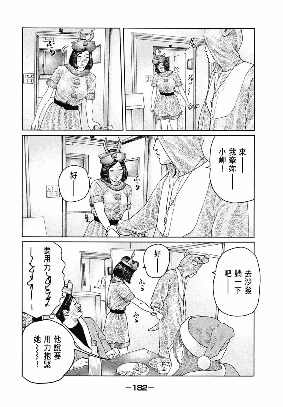 《寓言杀手》单行本 第13卷 第184页