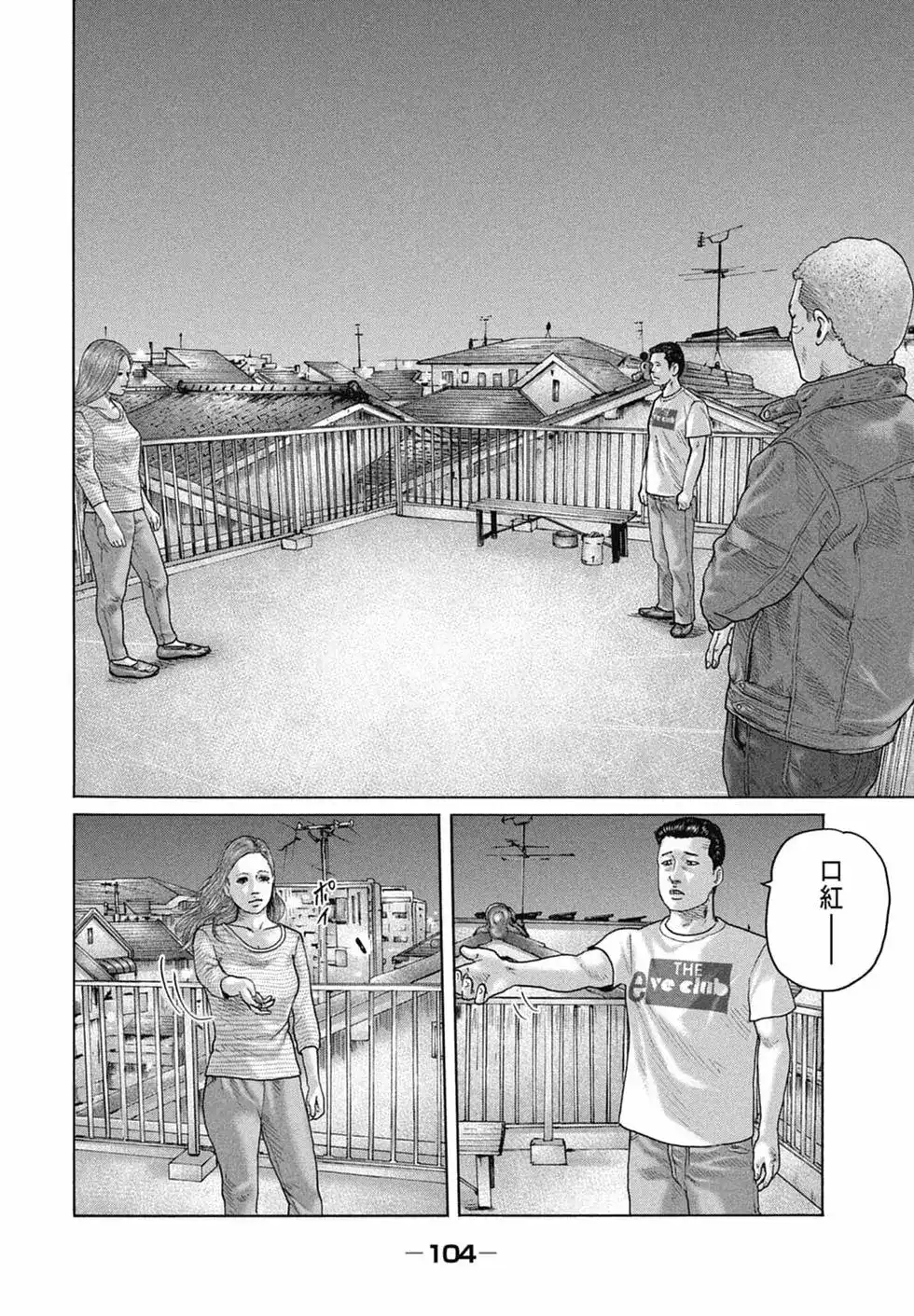 《寓言杀手》单行本 第14卷 第107页