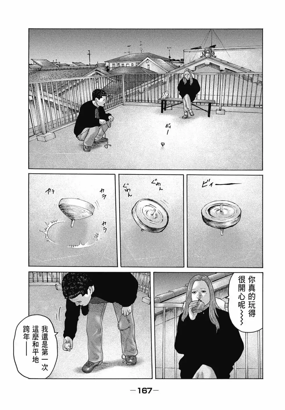 《寓言杀手》单行本 第14卷 第169页