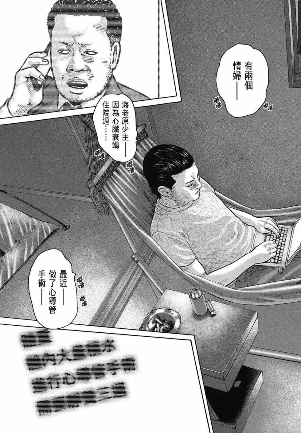 《寓言杀手》单行本 第14卷 第187页