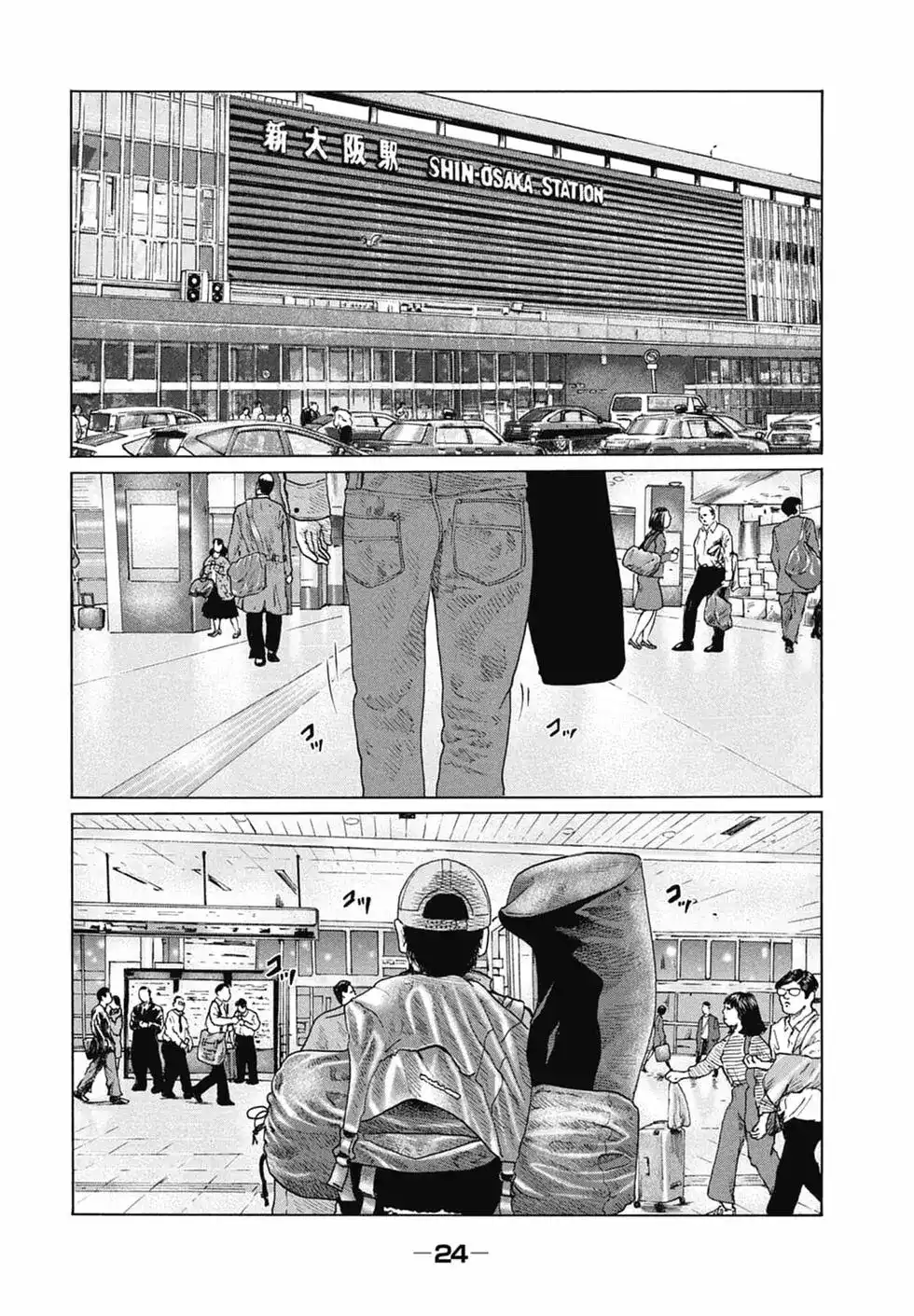 《寓言杀手》单行本 第14卷 第26页