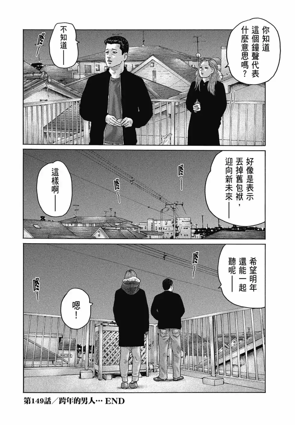 《寓言杀手》单行本 第14卷 第172页