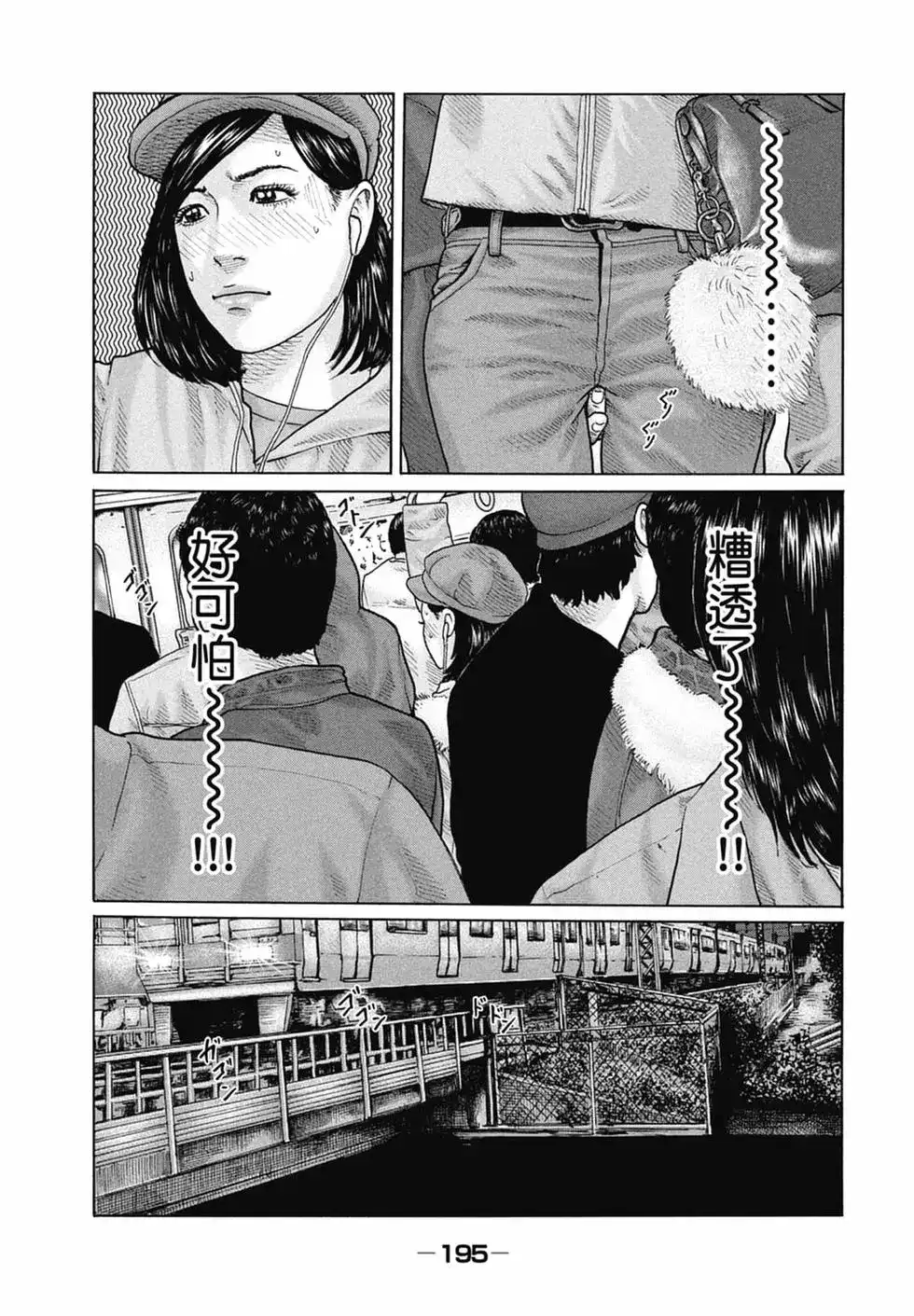 《寓言杀手》单行本 第14卷 第197页