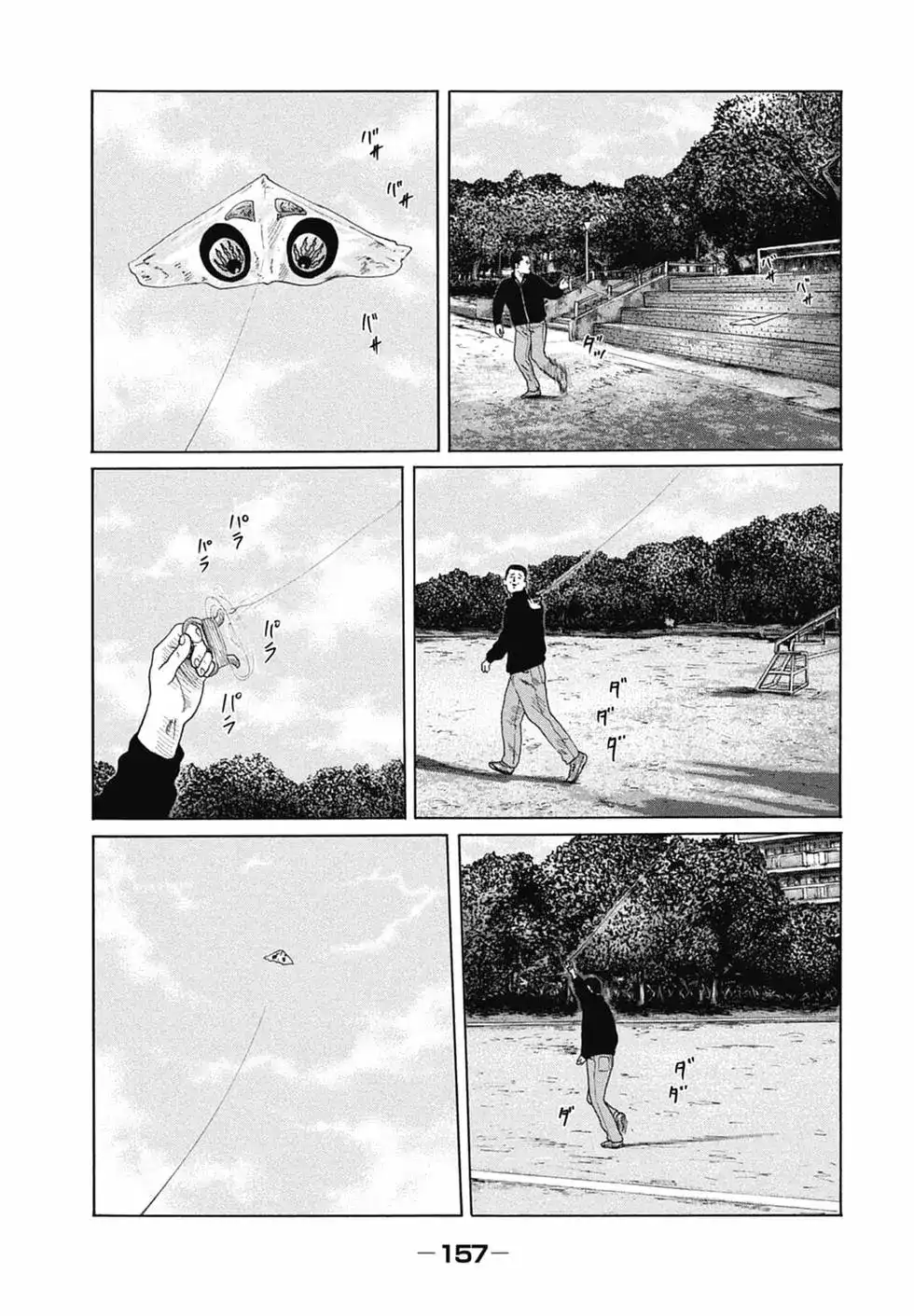《寓言杀手》单行本 第14卷 第159页