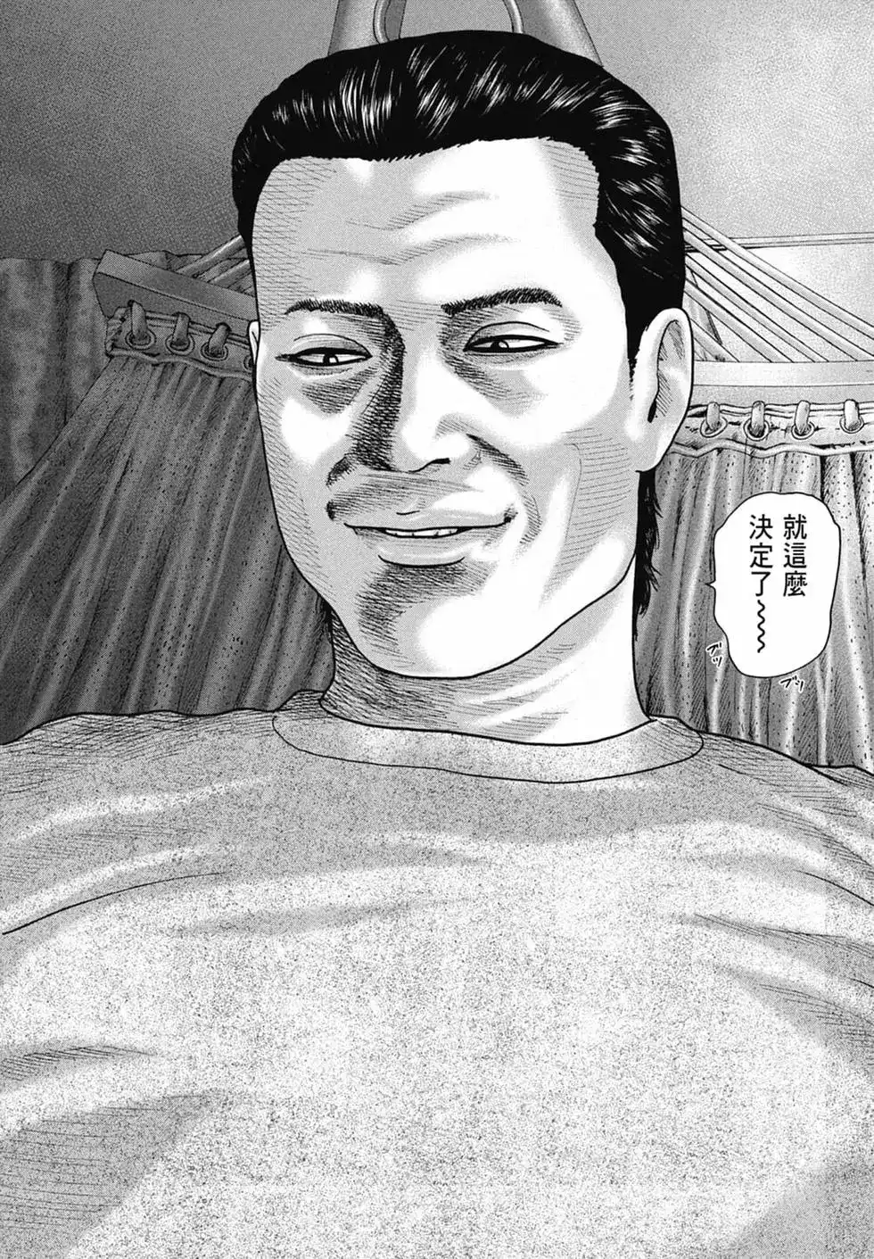 《寓言杀手》单行本 第14卷 第188页