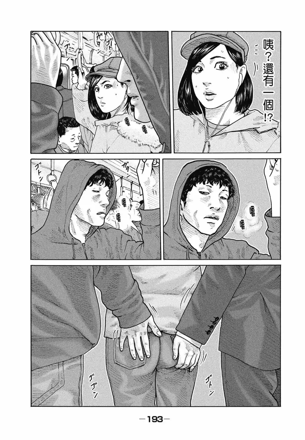 《寓言杀手》单行本 第14卷 第195页