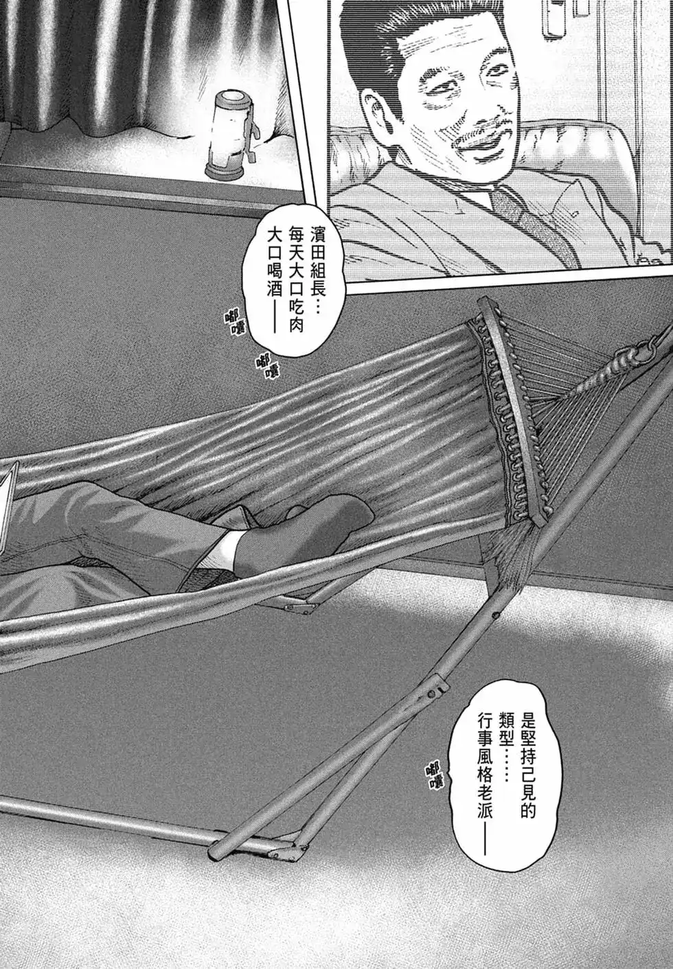 《寓言杀手》单行本 第14卷 第186页