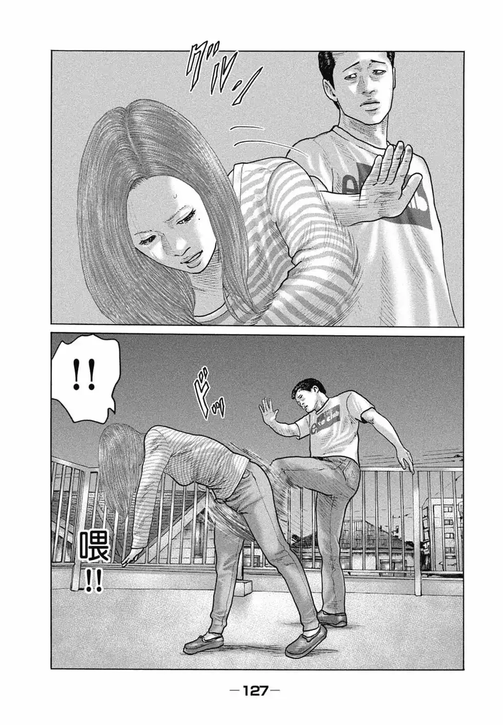 《寓言杀手》单行本 第14卷 第130页