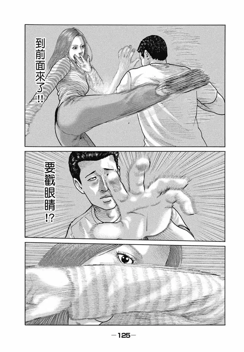 《寓言杀手》单行本 第14卷 第127页