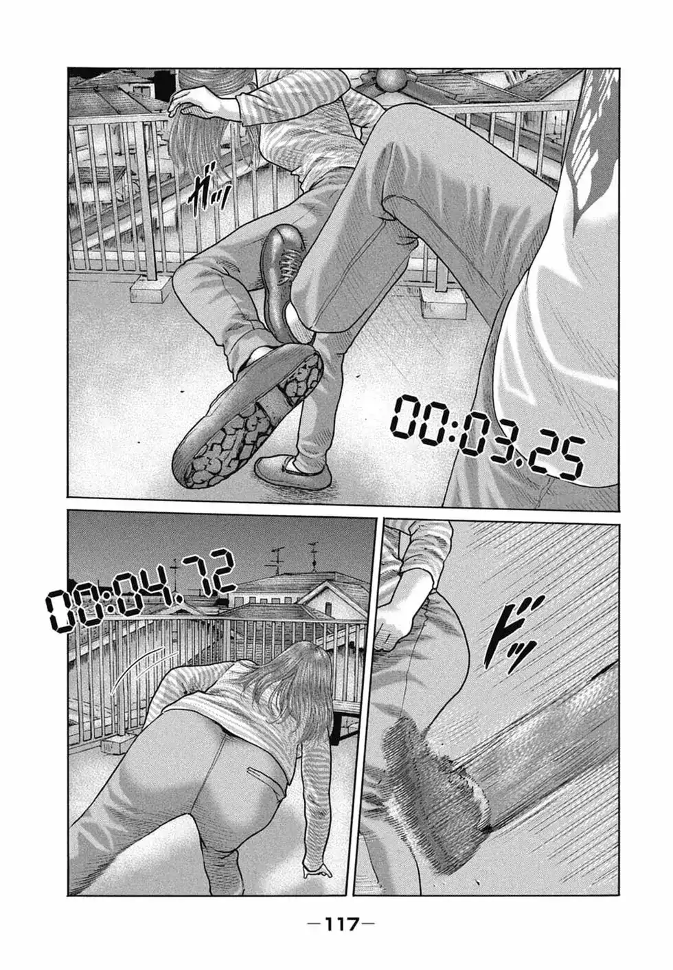 《寓言杀手》单行本 第14卷 第119页
