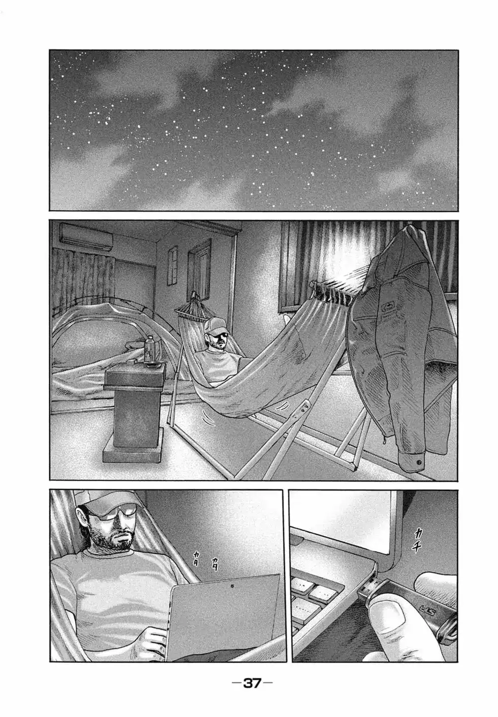 《寓言杀手》单行本 第14卷 第39页