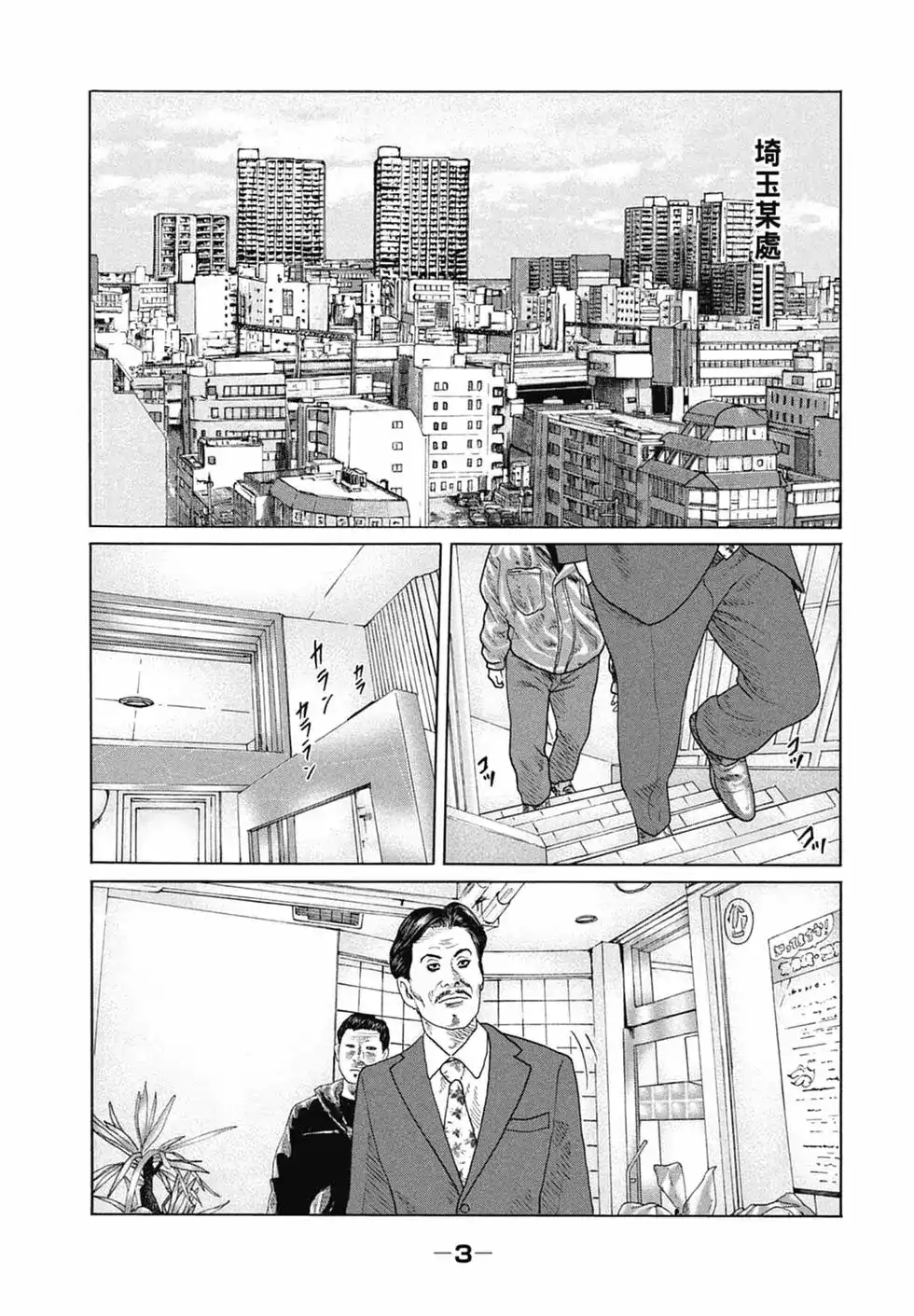 《寓言杀手》单行本 第14卷 第5页