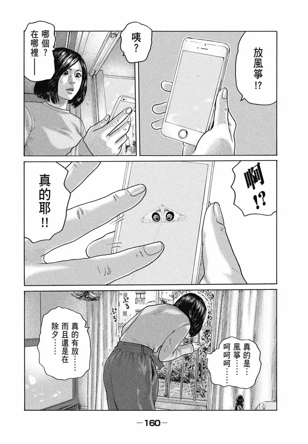 《寓言杀手》单行本 第14卷 第162页