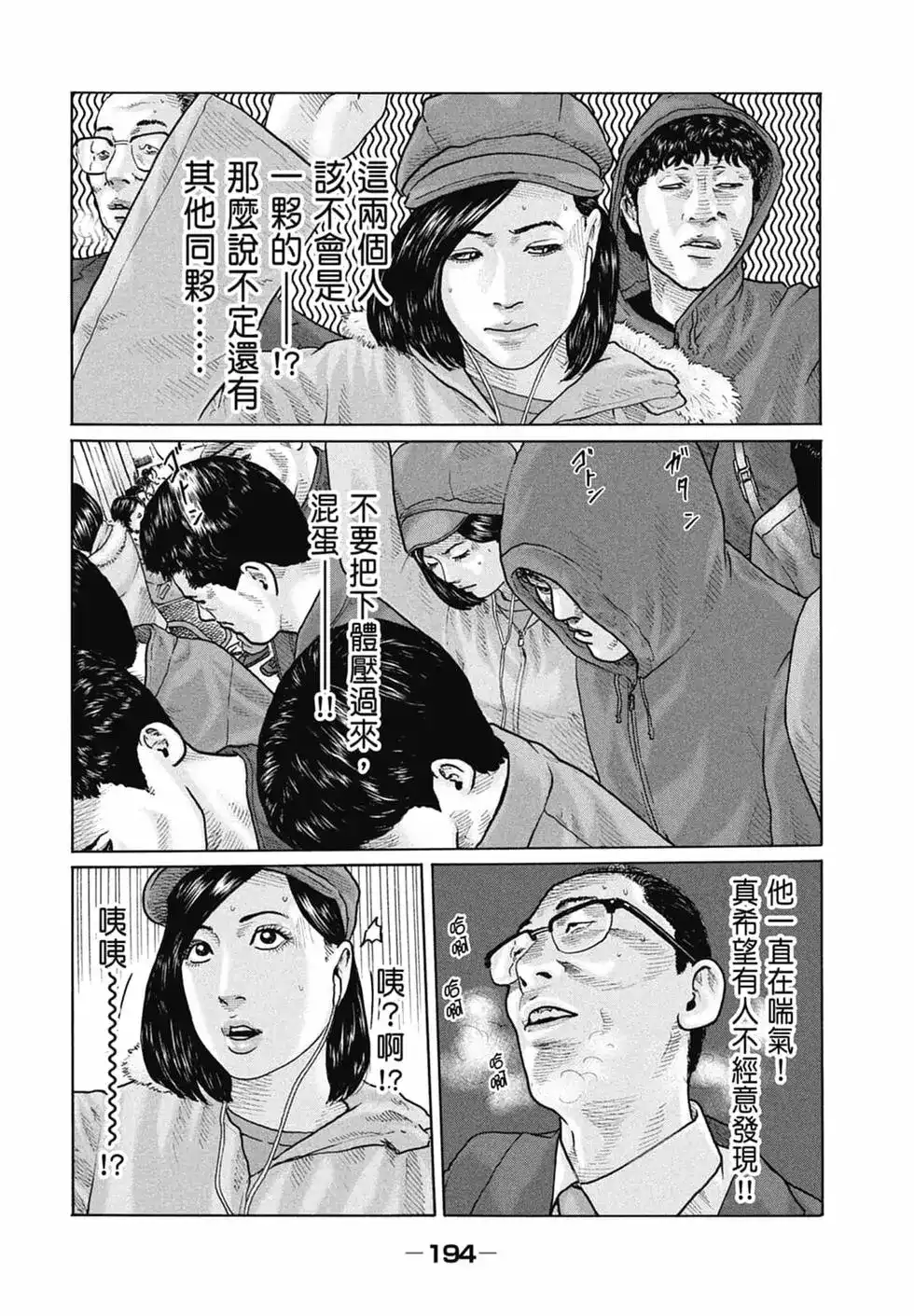 《寓言杀手》单行本 第14卷 第196页