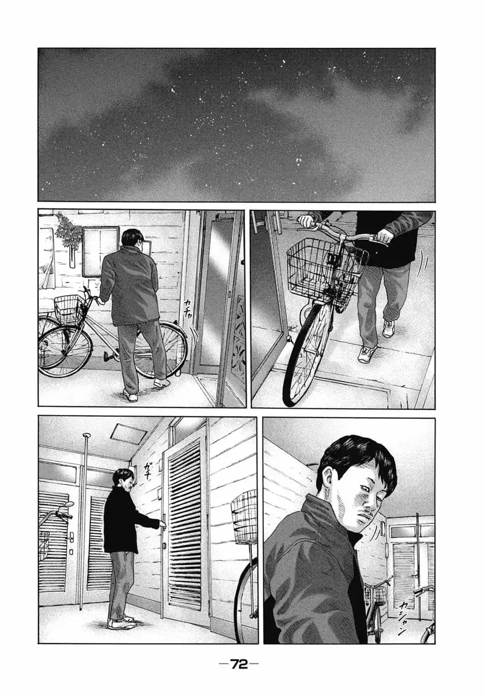 《寓言杀手》单行本 第14卷 第74页