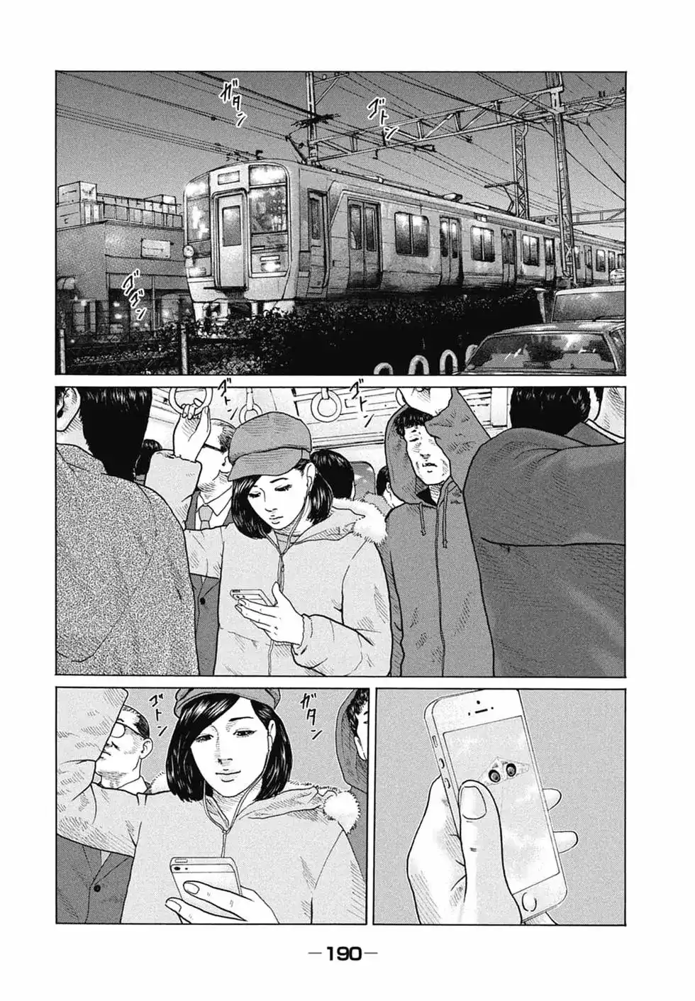 《寓言杀手》单行本 第14卷 第193页