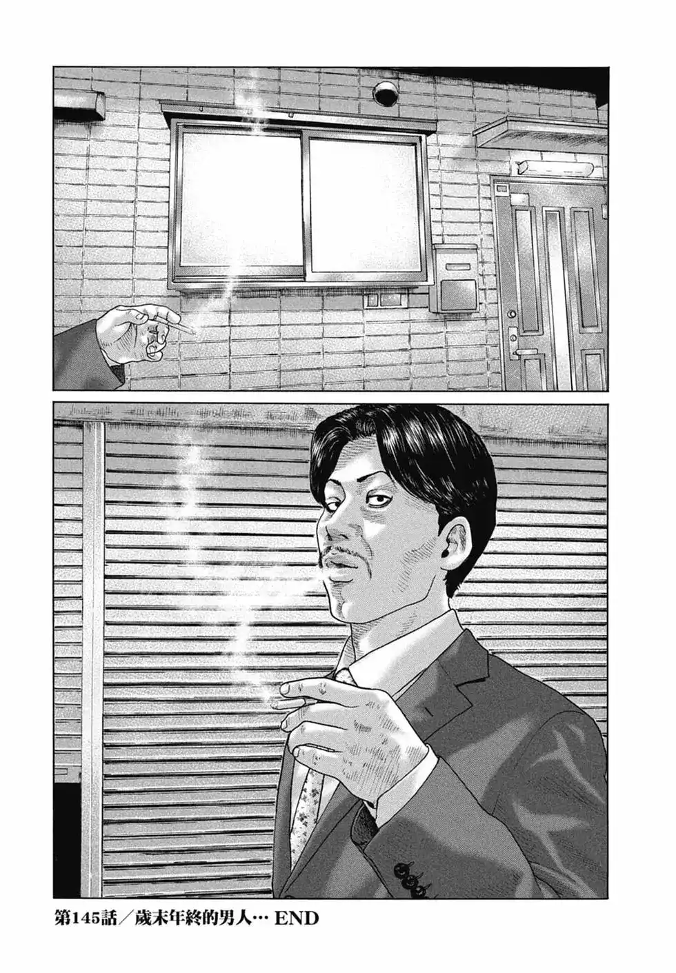 《寓言杀手》单行本 第14卷 第96页