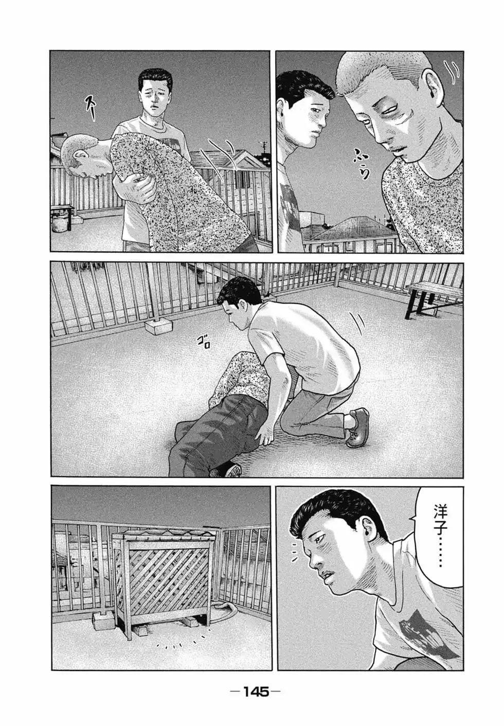 《寓言杀手》单行本 第14卷 第147页